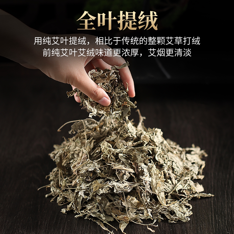 莘艾堂石磨三年陈纯黄金艾绒包散装500g家用宫寒美容院专用批发_虎窝淘