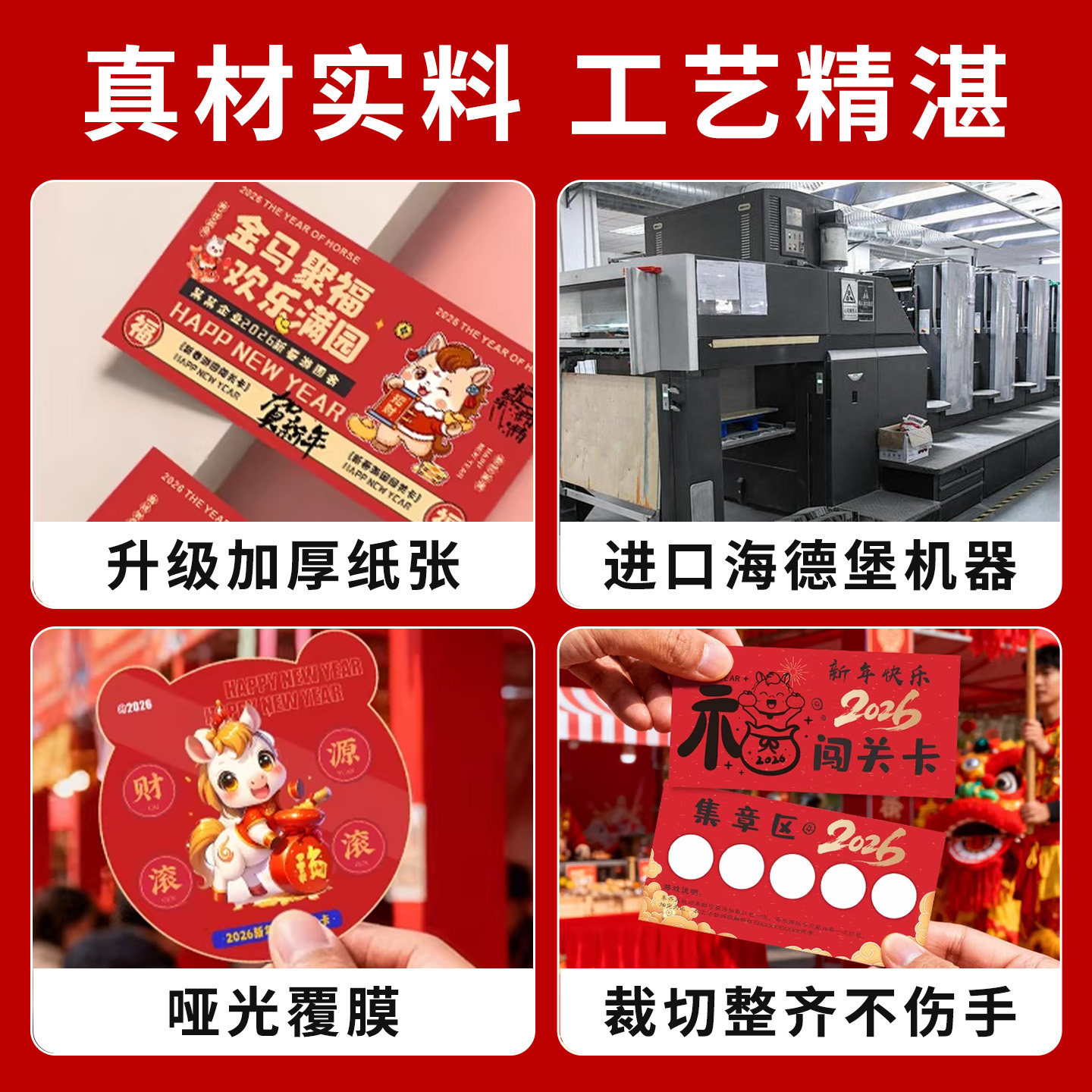 游园集章卡定制马年新年闯关游戏通关卡制作元宵庙会活动门票入场券幼儿园趣味活动盖章打卡兑奖积分卡片定制,淘宝优惠券,粉丝福利购,淘宝优惠卷