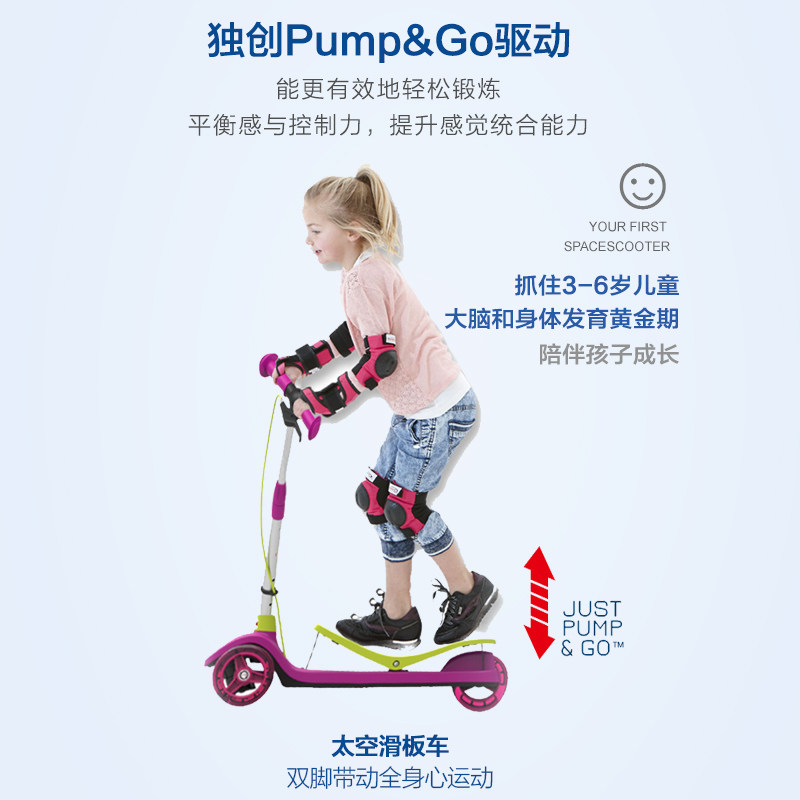 spacescooter太空滑板车平衡踏板车 spacescooter滑板车