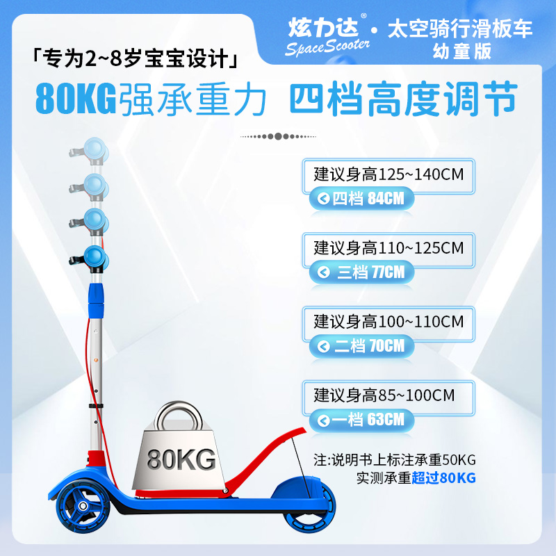 Space Scooter炫力达太空滑板车1一3岁3一6岁一8岁儿童平衡滑滑车 - 图3