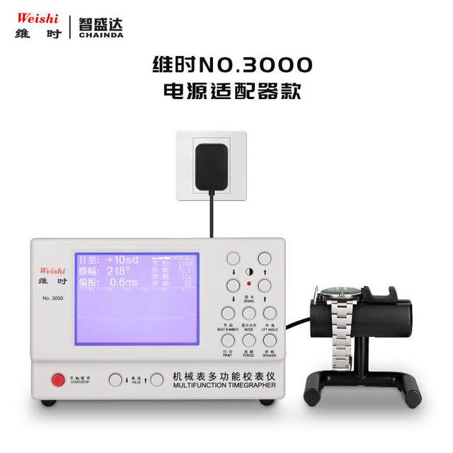 Mechanical watch multifunctional meter calibration instrument 1