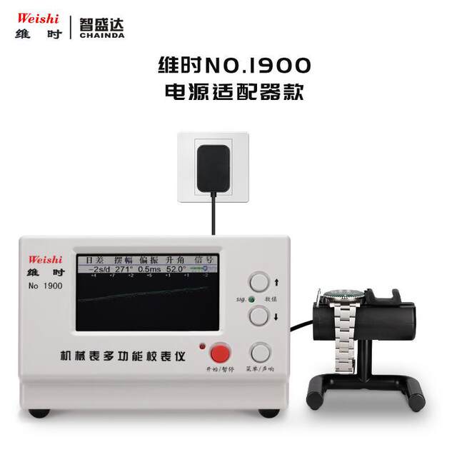 Mechanical watch multifunctional meter calibration instrument 1