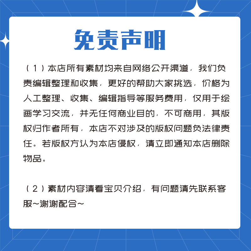 房树人课程心理绘画分析测试题学习资料课件 - 图3