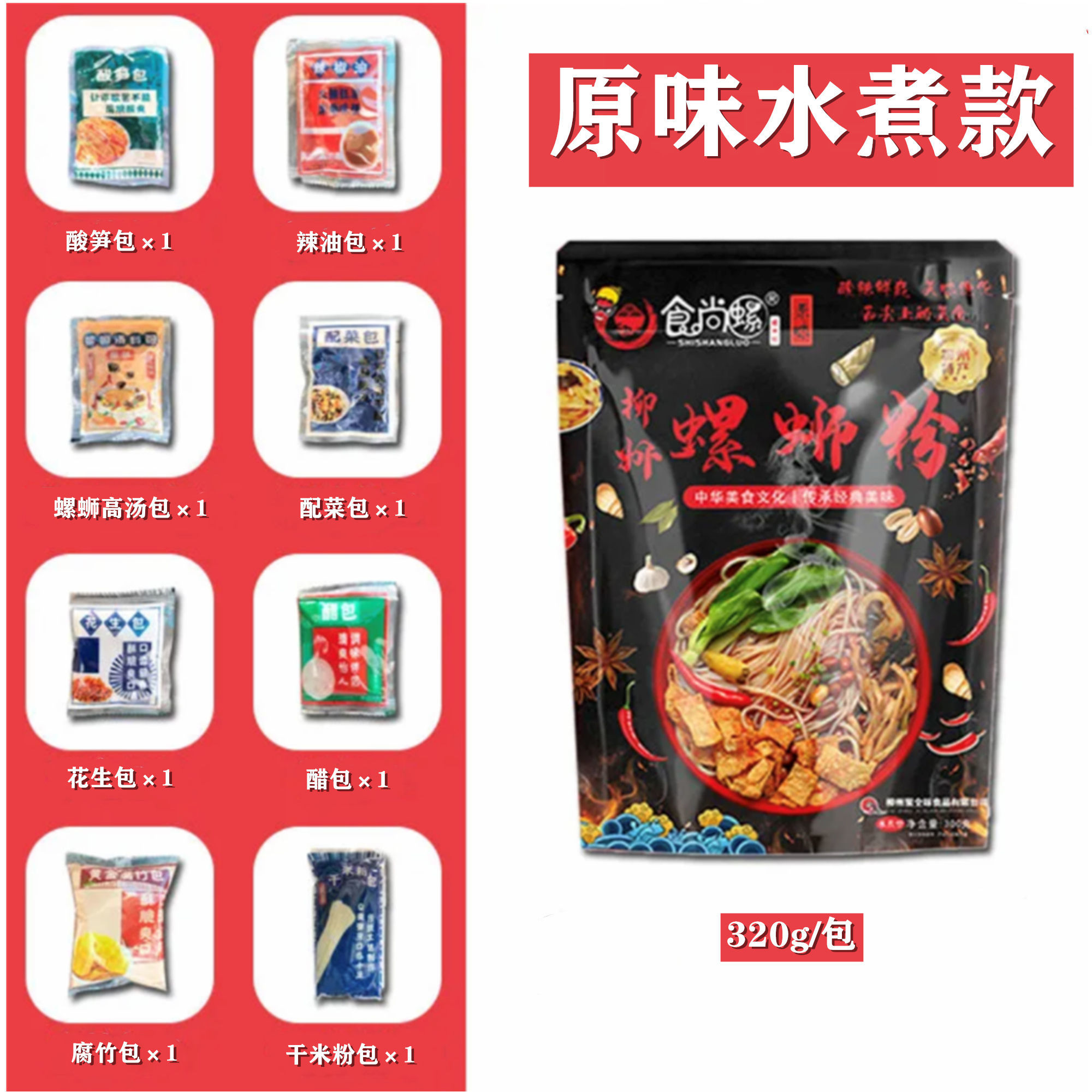 食尚螺【原味】柳州网红正宗螺蛳粉实体店的味道广西特产 - 图1