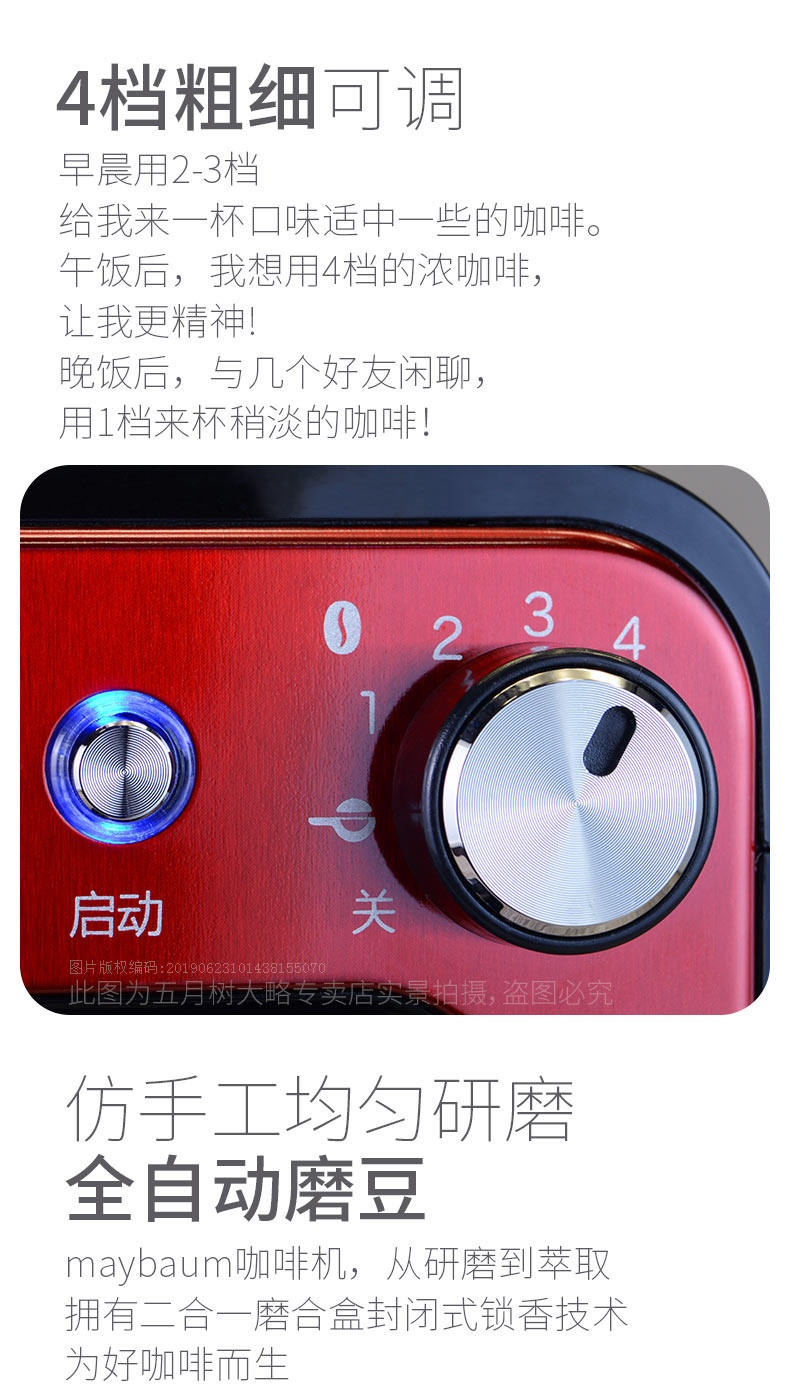  五月树大略咖啡机