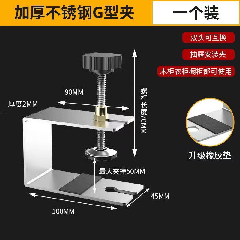 加长款抽屉面板安装固定神器不锈钢老虎固定夹子抽屉安装辅助器