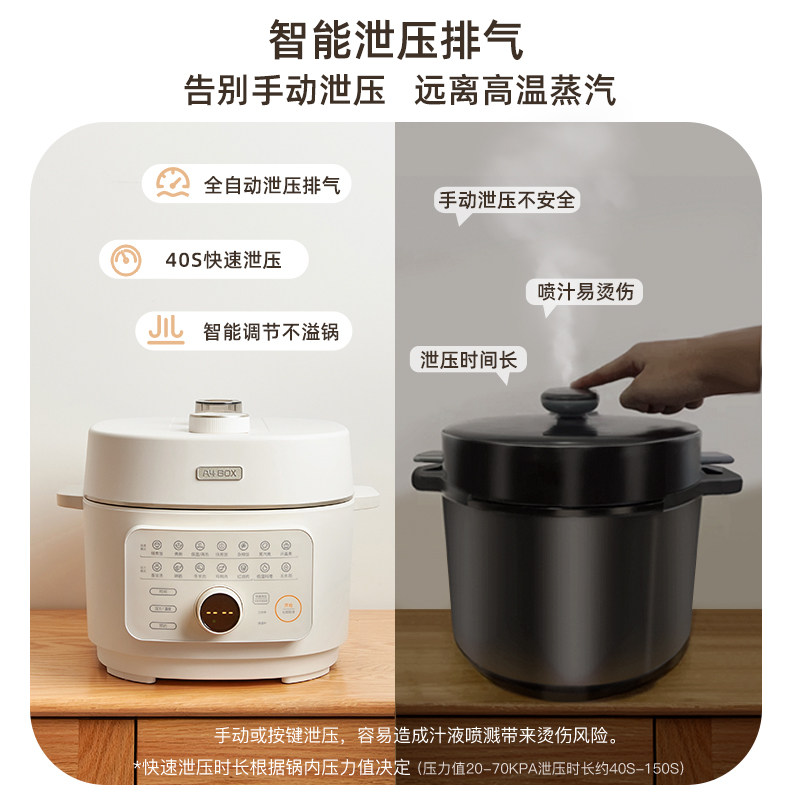 a4box电压力锅家用一体智能全适盒 a4box适盒电压力锅