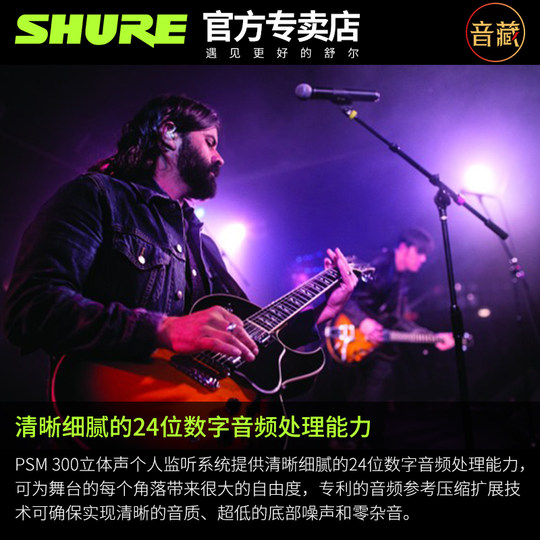 shure舒尔PSM300无线耳返立体声一拖二监听耳机现场直播舞台演出