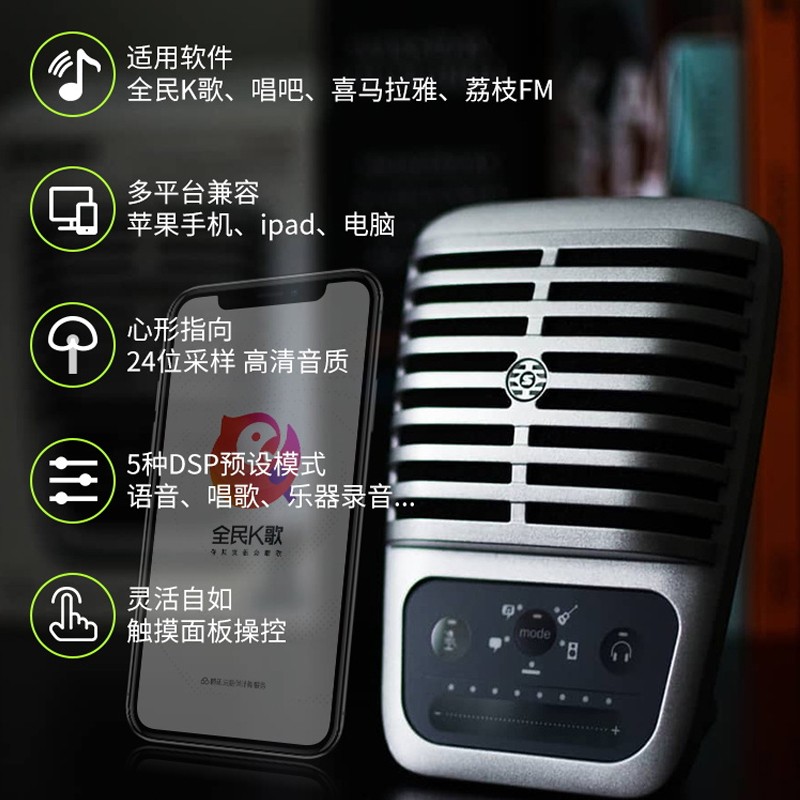 shure/舒尔mv51 电容麦克风专业电脑网课手机录音配音全民k歌话筒 - 图0