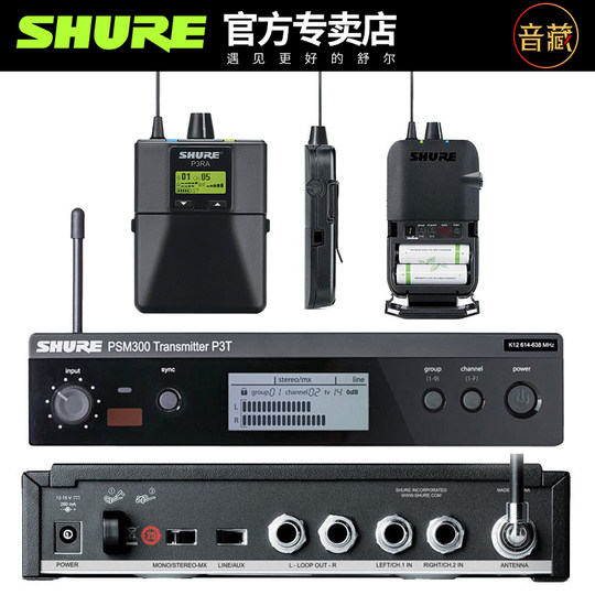 shure舒尔PSM300无线耳返立体声一拖二监听耳机现场直播舞台演出