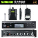shure舒尔PSM300无线耳返立体声一拖二监听耳机现场直播舞台演出