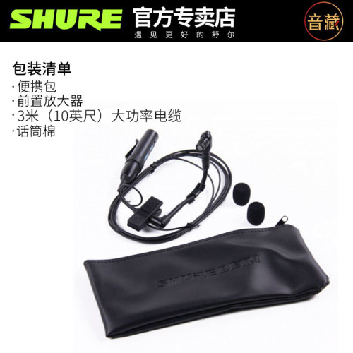Shure舒尔BETA98H萨克斯铜管乐器专用麦克风录音直播演出有线话筒 - 图2