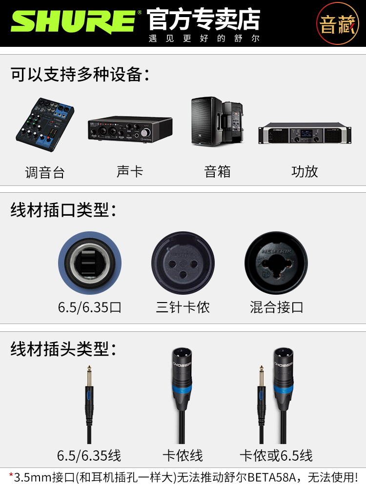 shure/舒尔beta58a麦克风动圈有线话筒演出舞台K歌主播直播设备 - 图3