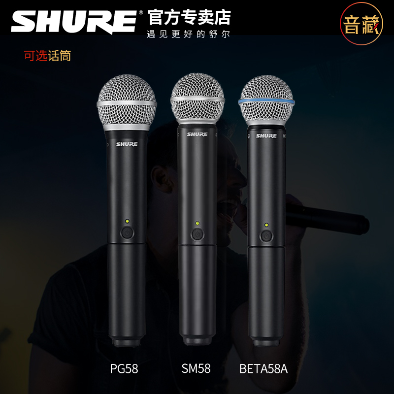 Shure舒尔BLX24SM58 BETA58A无线话筒户外直播网红麦克风声卡套装 - 图1