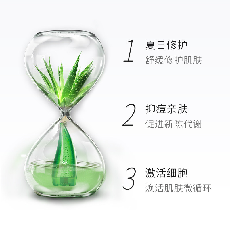 妆度多效芦荟凝胶晒后修复凝露面霜 妆度乳液/面霜