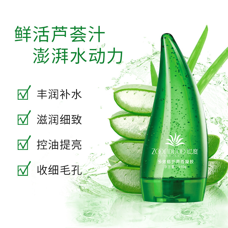 妆度多效芦荟凝胶晒后修复凝露面霜 妆度乳液/面霜