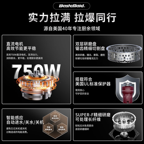 唯斯特姆A76P新国标5A+智能无线厨房厨余家用自动食物垃圾处理器 - 图1