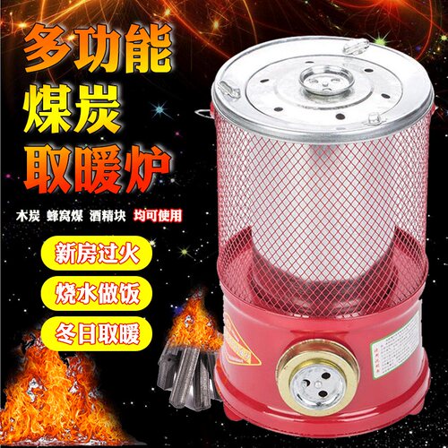 煤火炉子烧煤小的取暖烤火炉  蜂窝煤炉子家用烧煤炭炉子煤球炉子 - 图0