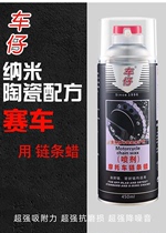 Carzai Motorcycle Chain Wax Competitive Racing Motorcycle Chain Oil Nanoceramic Formula Waterproof not stained with dust