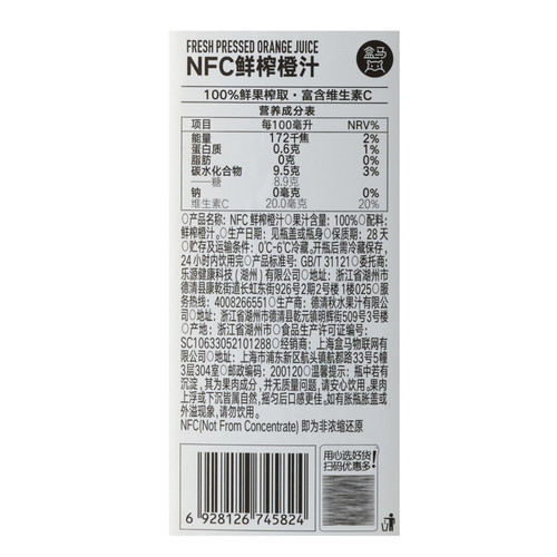 盒马NFC鲜榨橙汁1L巴西甜橙非浓缩还原不添加水无防腐剂顺丰包邮 - 图0