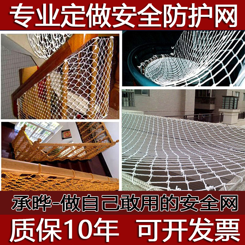 建筑安全网绳网儿童楼梯防护网阳台防坠网防猫网尼龙网网子攀爬网