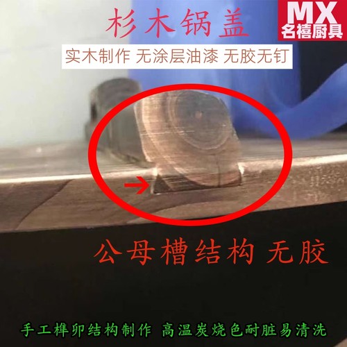 章丘铁锅杉木锅盖家用老式加厚手工木头全榫卯圆形盖子木质缸盖子 - 图2