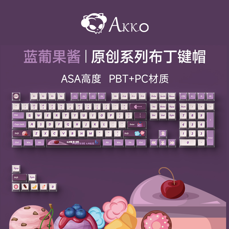 AKKO ASA/MDA高度机械键盘键帽布丁熊猫DIY大全套108 87键通用-图2