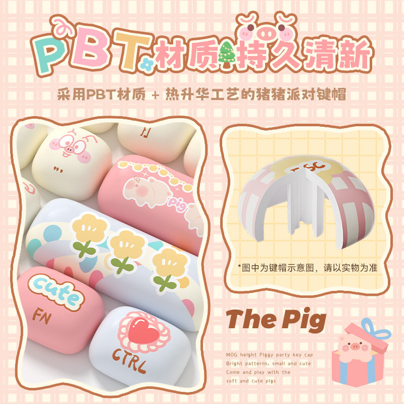 Akko小馒头键帽MOG高度热升华PBT西瓜兔子猪包子键帽139颗大全套,淘宝优惠券,粉丝福利购,淘宝优惠卷