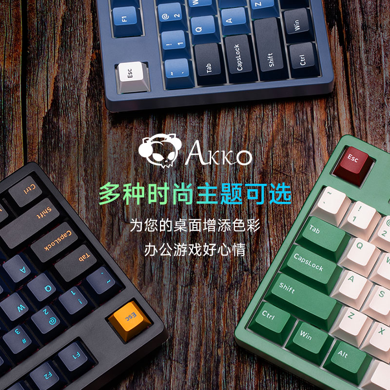 AKKO 3108DS红豆抹茶机械键盘87 108键有线PBT键帽游戏办公通用