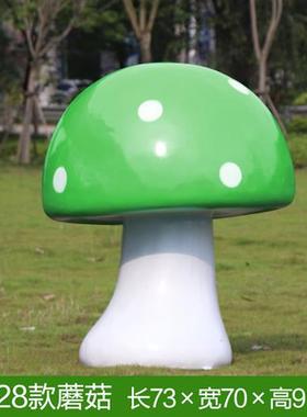 户外仿真玻璃钢蘑菇雕塑植物园林景观别墅庭院草坪幼儿园装饰摆件