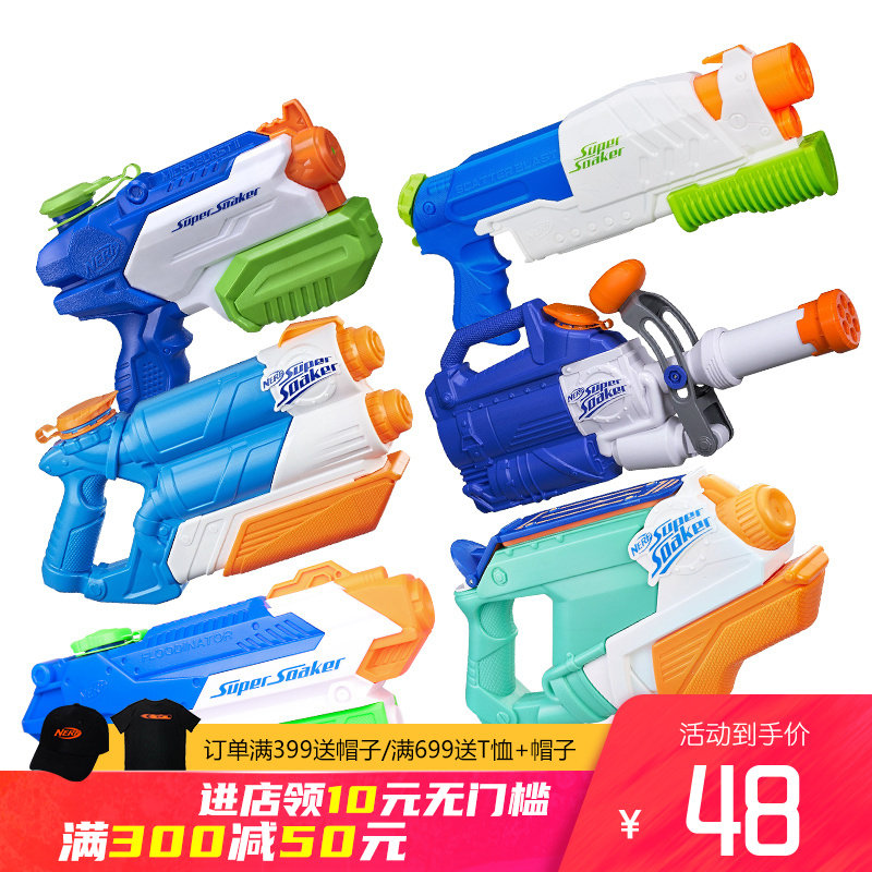孩之宝nerf热火水龙系列抽拉式儿童 nerf热游水枪