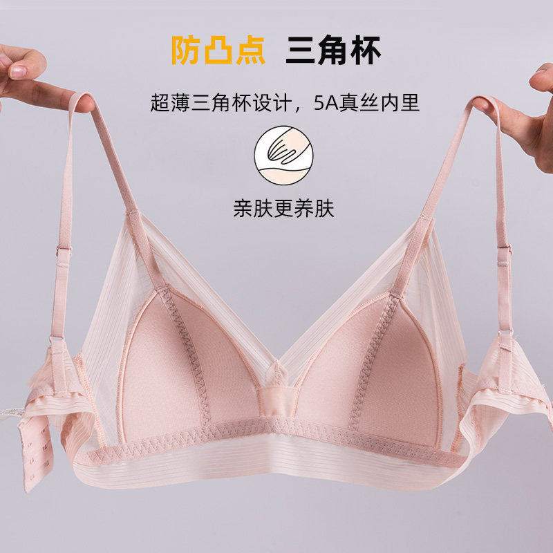 法式无钢圈超薄款bra少女小胸显小 intifree文胸