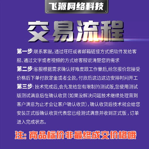 软件破密解密程序逆向反编译卡密破译脚本去授权码exe脱壳破jie - 图3