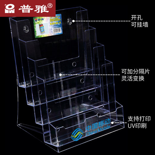普雅三层书报展示架带名片盒A6/A4/A5多规格透明桌面挂墙多用资料架宣传页亚克力资料架透明多层目录宣传单架 - 图1