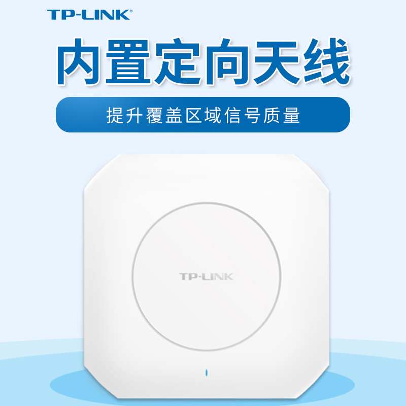 Tp Link Ac2600双频吸顶式无线ap高密度wifi千兆tl Hdap2600c Poe 物联网设备 物联网传感器 智能家居及智能设备商城