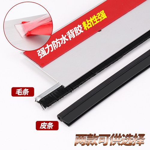 铝合金挡鼠门档门底密封条门缝门口防风隔音防虫门贴条防鼠板神器 - 图2