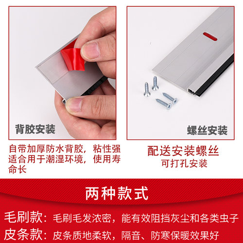 铝合金挡鼠门档门底密封条门缝门口防风隔音防虫门贴条防鼠板神器 - 图1