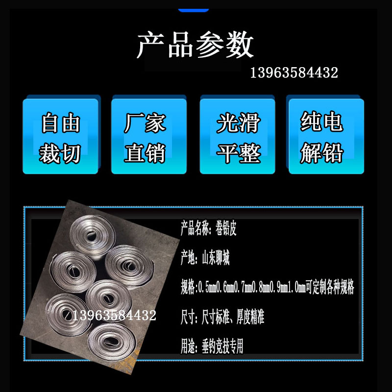 垂钓卷铅皮超薄铅板0.5mm0.6mm0.8mm1.0mm竞技铅皮铅卷钓鱼铅皮卷 - 图0