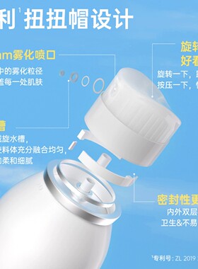 Smallegg蛋蛋喷美白防护喷雾