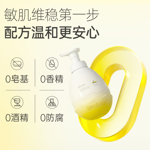 Small egg臻黑竹萃净卸洁面泡泡温和不刺激敏感肌可用 - 图3
