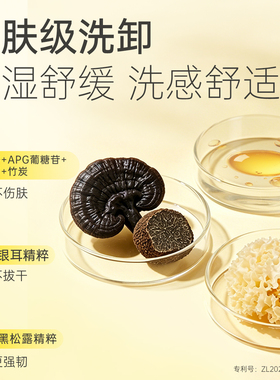Small egg臻黑竹萃净卸洁面泡泡温和不刺激敏感肌可用