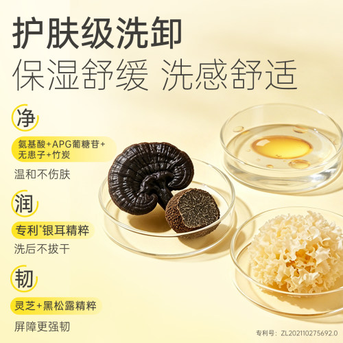 Small egg臻黑竹萃净卸洁面泡泡温和不刺激敏感肌可用 - 图1