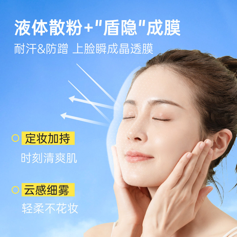 small egg晶透防晒水喷雾清爽透明水晶防紫外线全身通用新款2瓶
