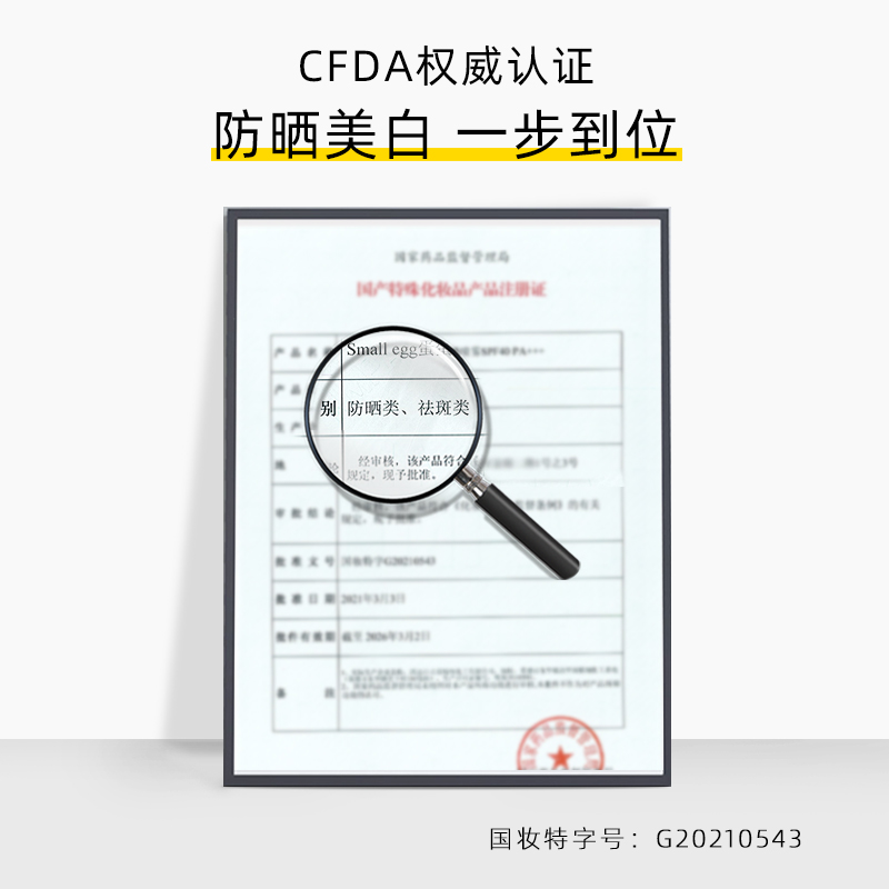 small egg蛋蛋喷377美白防晒喷雾霜清爽防水防紫外线隔离身体面部_smallegg旗舰店_美容护肤/美体/精油-第1张图片-提都小院