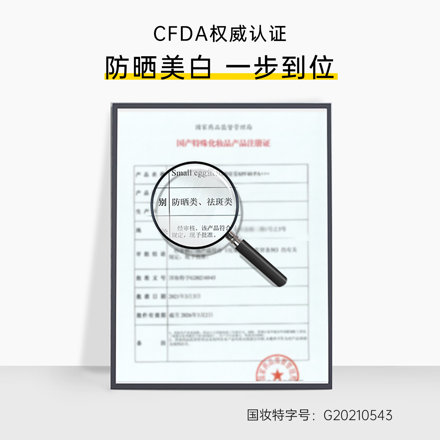 small egg蛋蛋喷377美白防晒喷雾霜清爽防水防紫外线隔离身体面部
