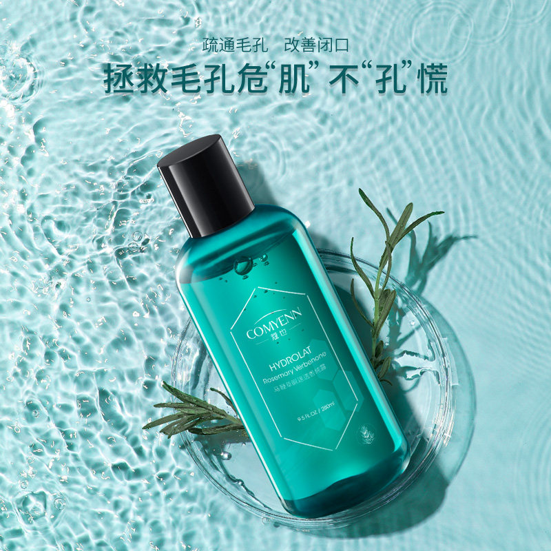cy蔻也马鞭草酮迷迭香马爽肤水 COMYENN蔻也纯露/花水