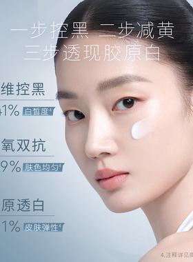 【胶原臻白霜】肌漾美白霜盈透精华面霜50g提亮保湿抗皱胶原紧致