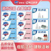 Back free Shuskin Jia back bodybuilding and acne-controlled oil removal from mites soap Bath Bath Wash face cleaning face