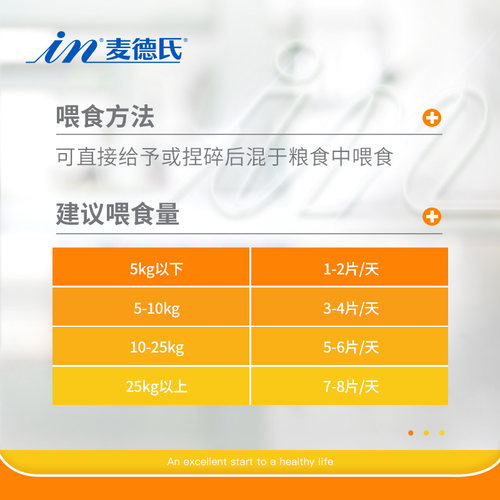 麦德氏狗专用钙片幼犬补钙宠物维生素小型犬钙粉泰迪老年犬大型犬 - 图2
