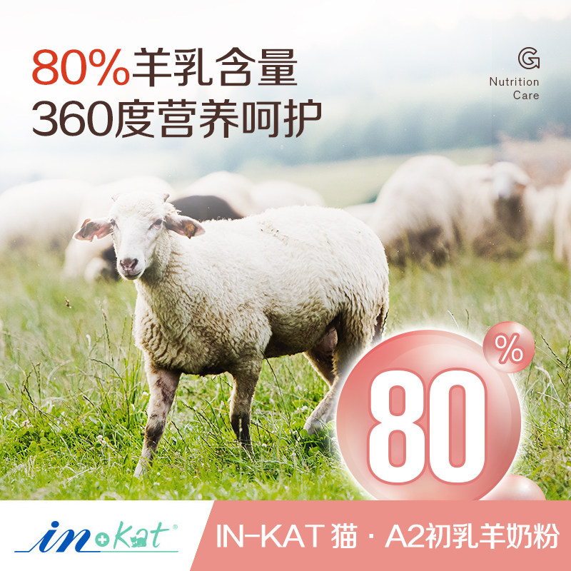 麦德氏羊奶粉幼猫咪A2猫咪专用宠物孕乳营养奶小猫吃喝的奶粉,淘宝优惠券,粉丝福利购,淘宝优惠卷